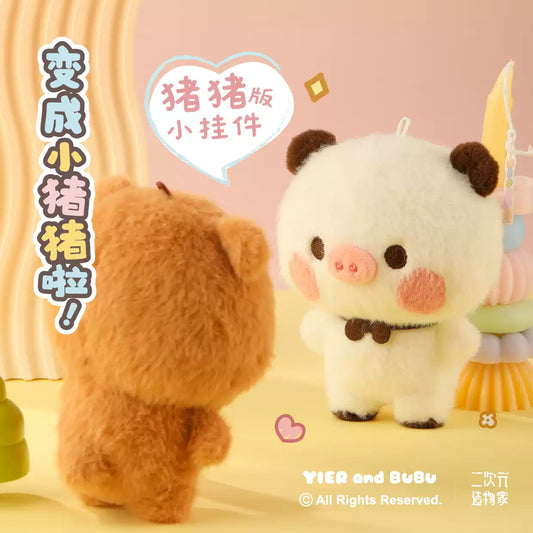 BuBu and DuDu Become Little Pig Soft Plush Toy Small Pendant Officially authorized