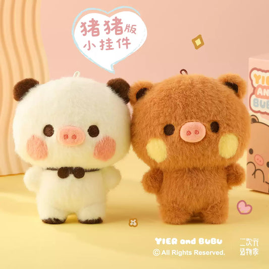 BuBu and DuDu Become Little Pig Soft Plush Toy Small Pendant Officially authorized