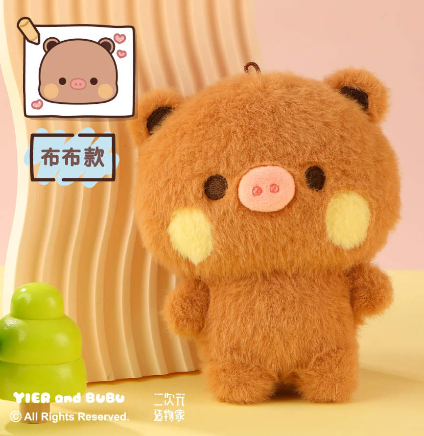 BuBu and DuDu Become Little Pig Soft Plush Toy Small Pendant Officially authorized