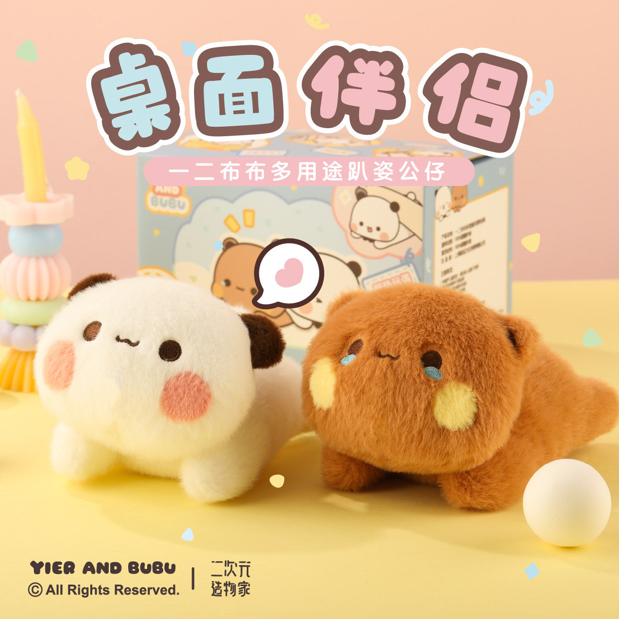 BuBu and DuDu Multi-purpose lie down plush doll cute Wrist Pad official authorized