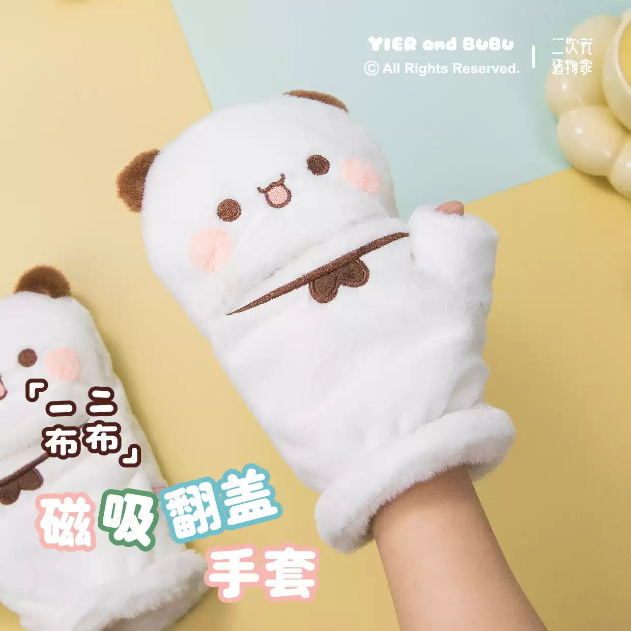 BuBu and DuDu cute magnetic attraction flip-gloves plush warm finger-revealing style official authorized